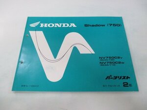 シャドウ750 パーツリスト 2版 ホンダ 正規 中古 バイク 整備書 NV750C2V W RC44-100 110 Cr 車検 パーツカタログ 整備書