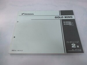  Goldwing parts list 2 version Honda regular used bike service book GL1800A SC47-100 110 yL vehicle inspection "shaken" parts catalog service book 