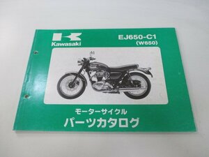 W650 パーツリスト 2版 カワサキ 正規 中古 バイク 整備書 EJ650-C1 EJ650A-000001～ xY 車検 パーツカタログ 整備書