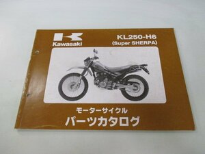 スーパーシェルパ パーツリスト カワサキ 正規 中古 バイク 整備書 KL250-H6 KL250GE KL250G SuperSherpa mi 車検 パーツカタログ 整備書