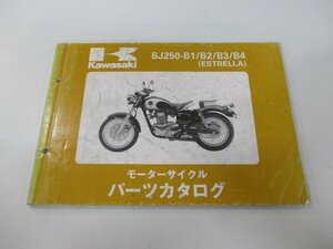 エストレア パーツリスト カワサキ 正規 中古 バイク BJ250-B1 BJ250-B2 BJ250-B3 BJ250-B4 BJ250A-014001～ 車検 パーツカタログ