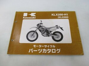 KLX250 パーツリスト カワサキ 正規 中古 バイク 整備書 ’98 H1整備に役立つ xF 車検 パーツカタログ 整備書