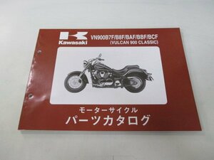 バルカン900クラシック パーツリスト カワサキ 正規 中古 バイク 整備書 VN900B7F B8F BBF BCF VN900BE VULCAN900CLASSIC