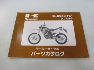 KLX250 パーツリスト カワサキ 正規 中古 バイク 整備書 KLX250-H7 LX250DE LX250E BN 車検 パーツカタログ 整備書