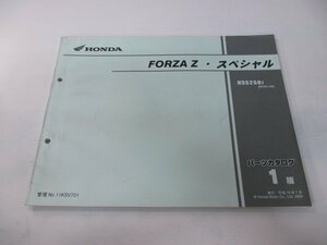 フォルツァZ スペシャル パーツリスト 1版 ホンダ 正規 中古 バイク 整備書 MF08-140 KSV NSS250 la 車検 パーツカタログ 整備書