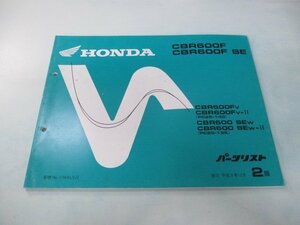 CBR600F SE パーツリスト 2版 ホンダ 正規 中古 バイク 整備書 PC25-140 155 MAL Gn 車検 パーツカタログ 整備書