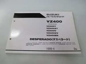 デスペラード パーツリスト 3版 スズキ 正規 中古 バイク 整備書 VK52A VK52B VZ400T VZ400ZT VZ400V VZ400ZV 車検 パーツカタログ 整備書