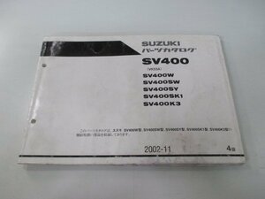 SV400 パーツリスト 4版 スズキ 正規 中古 バイク 整備書 SV400W SV400SW SV400SY SV400SK1 SV400K3 車検 パーツカタログ 整備書