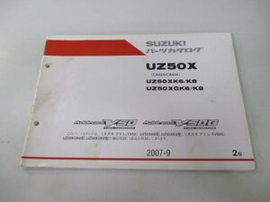 アドレスV50 アドレスV50G パーツリスト 2版 スズキ 正規 中古 バイク 整備書 CA42A CA44A UZ50XK6 GK6 K8 GK8