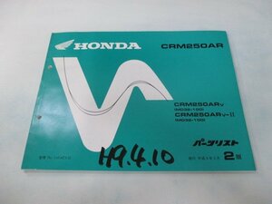 CRM250AR parts list 2 version Honda regular used bike service book MD32-100 KAE LV vehicle inspection "shaken" parts catalog service book 