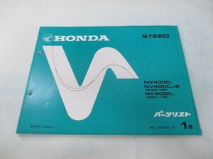  Steed 400 600 parts list 1 version Honda regular used bike service book NC26-100 PC21-100 KW9 eo vehicle inspection "shaken" parts catalog service book 