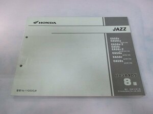 ジャズ パーツリスト 8版 ホンダ 正規 中古 バイク 整備書 AC09-100～140 GS3 CA50 JAZZ VG 車検 パーツカタログ 整備書