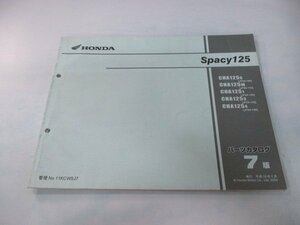 スペイシー125 パーツリスト 7版 ホンダ 正規 中古 バイク 整備書 CHA125 JF04-100～140 UG 車検 パーツカタログ 整備書