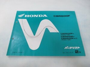 CBR600F パーツリスト 2版 ホンダ 正規 中古 バイク 整備書 PC25-100 120 YD 車検 パーツカタログ 整備書