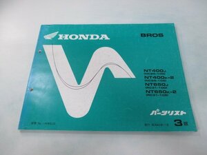 ブロス400 ブロス650 パーツリスト 3版 ホンダ 正規 中古 バイク 整備書 NC25-100 105 RC31-100 105 NT400 NT650