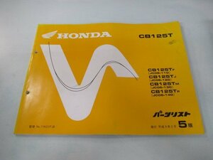 CB125T パーツリスト 5版 ホンダ 正規 中古 バイク 整備書 JC06-110～140 aC 車検 パーツカタログ 整備書