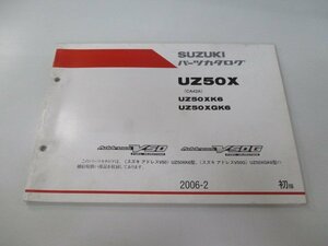 アドレスV50 アドレスV50G パーツリスト 1版 スズキ 正規 中古 バイク 整備書 CA42A AddressV UZ50X Lz 車検 パーツカタログ