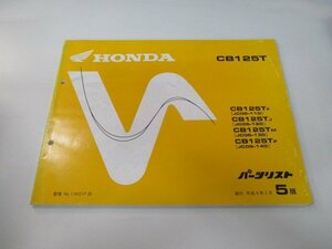 CB125T パーツリスト 5版 ホンダ 正規 中古 バイク 整備書 JC06-110～140 aC 車検 パーツカタログ 整備書