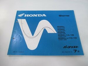 ジョルノ パーツリスト 7版 ホンダ 正規 中古 バイク 整備書 SN50 AF24-140 150 160 170 KR 車検 パーツカタログ 整備書