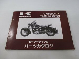 バルカン1500ドリフター パーツリスト カワサキ 正規 中古 バイク 整備書 VN1500-J1 VNT50AE VNT50J VULCAN DORIFTER as