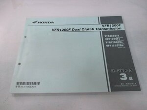 VFR1200F DCT パーツリスト 3版 ホンダ 正規 中古 バイク 整備書 SC63-100 110整備に aE 車検 パーツカタログ 整備書