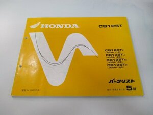 CB125T パーツリスト 5版 ホンダ 正規 中古 バイク 整備書 JC06-110～140 aC 車検 パーツカタログ 整備書