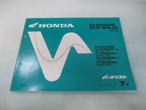 XLR250R バハ パーツリスト 7版 ホンダ 正規 中古 バイク 整備書 MD16-100 MD20-100 MD22-200 kN 車検 パーツカタログ 整備書