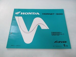  Hornet 600 parts list 1 version Honda regular used bike service book PC34-100 MBZ CB600F Vn vehicle inspection "shaken" parts catalog service book 