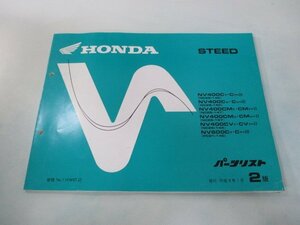 スティード400 600 パーツリスト 2版 ホンダ 正規 中古 バイク 整備書 NC26-144 PC21-140 gs 車検 パーツカタログ 整備書