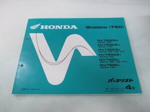 シャドウ750 パーツリスト 4版 ホンダ 正規 中古 バイク 整備書 RC44-100～140 MBA gF 車検 パーツカタログ 整備書