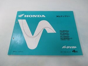 XLディグリー パーツリスト 4版 ホンダ 正規 中古 バイク 整備書 MD26-100 105 130 XL250 Qa 車検 パーツカタログ 整備書