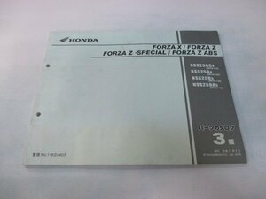  Forza X Z SP parts list 3 version Honda regular used bike service book MF08-100~120 KSV NSS250C NSS250 NSS250A xY