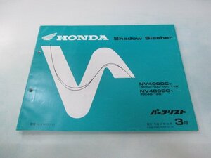 シャドウスラッシャー400 パーツリスト 3版 ホンダ 正規 中古 バイク 整備書 NV400DC NC40-100～120 Qx 車検 パーツカタログ