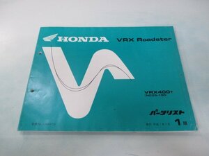 VRXロードスター パーツリスト 1版 ホンダ 正規 中古 バイク 整備書 VRX400 NC33-100 EF 車検 パーツカタログ 整備書