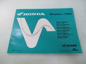 シャドウ750 パーツリスト 4版 ホンダ 正規 中古 バイク 整備書 RC44-100～140 MBA gF 車検 パーツカタログ 整備書