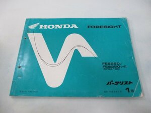  Foresight parts list 1 version Honda regular used bike service book MF04-100 KFG FES250 su vehicle inspection "shaken" parts catalog service book 