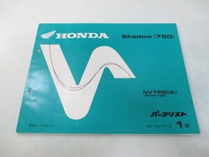 シャドウ750 パーツリスト 1版 ホンダ 正規 中古 バイク 整備書 RC44-100 NV750C2 hX 車検 パーツカタログ 整備書