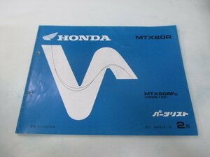 MTX80R パーツリスト 2版 ホンダ 正規 中古 バイク 整備書 MTX80RF HD08-1000016～1001025 oI 車検 パーツカタログ 整備書