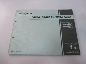 フォルツァ S タイプX パーツリスト 1版 ホンダ 正規 中古 バイク 整備書 NSS250 A C MF06-1300001～ Pl 車検 パーツカタログ