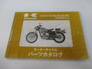 エストレア パーツリスト カワサキ 正規 中古 バイク ’92-’97 BJ250-B1 BJ250-B2 BJ250-B3 BJ250-B4 BJ250-B5 車検 パーツカタログ