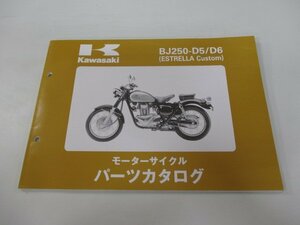 エストレヤカスタム パーツリスト 2版 カワサキ 正規 中古 バイク 整備書 BJ250-D5 D6 At 車検 パーツカタログ 整備書