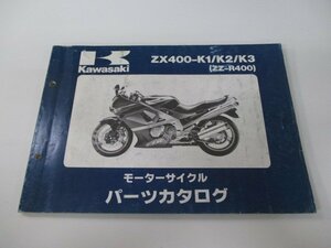 ZZ-R400 パーツリスト カワサキ 正規 中古 バイク 整備書 ’90～’92ZX400-K1 ZX400-K2 ZX400-K3 VL 車検 パーツカタログ 整備書