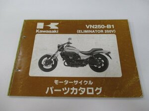 エリミネーター250V パーツリスト カワサキ 正規 中古 バイク 整備書 VN250-B1 VN250A so 車検 パーツカタログ 整備書