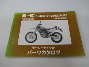 KLX250SR パーツリスト カワサキ 正規 中古 バイク ’93～97 KLX250-E1 KLX250-E2 KLX250-E3 KLX250-E4 KLX250-E5 車検 パーツカタログ