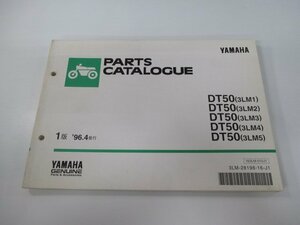 DT50 パーツリスト 1版 ヤマハ 正規 中古 バイク 整備書 3LM1 2 3 4 5 17W 車検 パーツカタログ 整備書