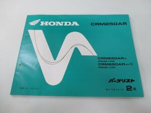 CRM250AR パーツリスト 2版 ホンダ 正規 中古 バイク 整備書 MD32-100 KAE LV 車検 パーツカタログ 整備書