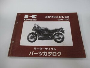GPZ1100 パーツリスト カワサキ 正規 中古 バイク 整備書 ZX1100-E1 ZX1100-E2整備に役立ちます FX 車検 パーツカタログ 整備書