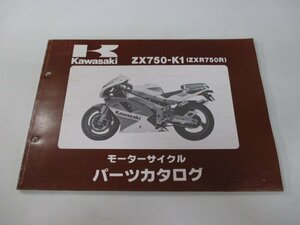 ZXR750R パーツリスト カワサキ 正規 中古 バイク 整備書 ZX750-K1 ZX750JE ZX750J TI 車検 パーツカタログ 整備書