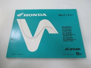 XLディグリー パーツリスト 5版 ホンダ 正規 中古 バイク 整備書 MD26-100 105 130 MD31-100 KBR 車検 パーツカタログ 整備書