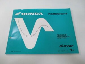  Foresight parts list 1 version Honda regular used bike service book MF04-100 KFG FES250 su vehicle inspection "shaken" parts catalog service book 